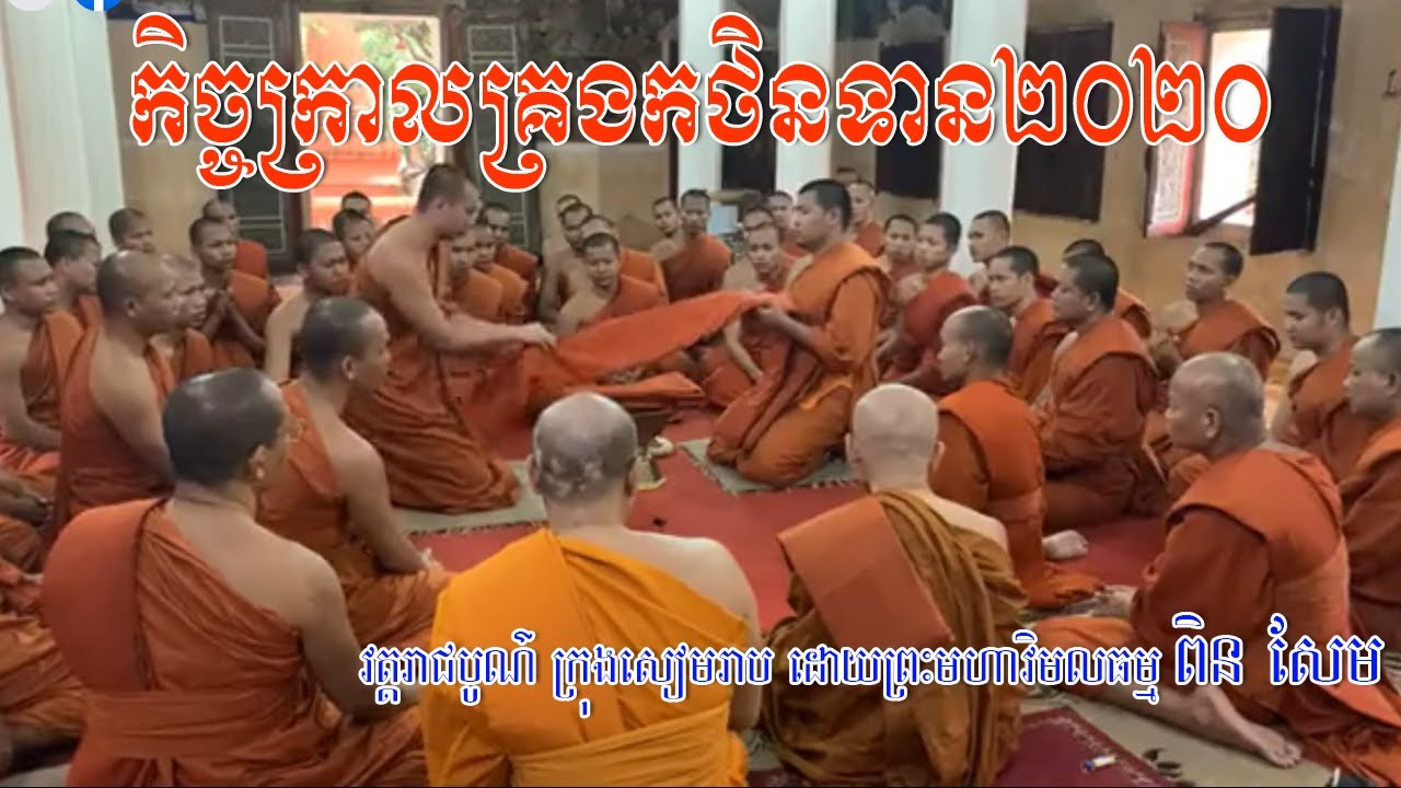 Venerable Pin Sem,Pin Sem talk,Quantum buddhism usa,Buddhism in usa today,Buddhist usa,Buddhism