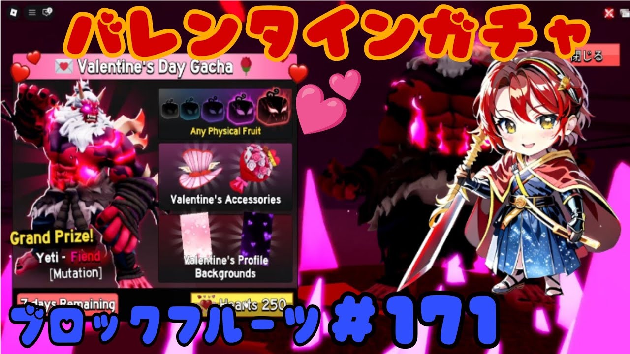 ブロックフルーツ　＃１７１