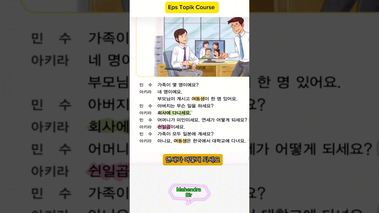 Korean Listening Practice || Eps Topik Listening || UBT Exam
