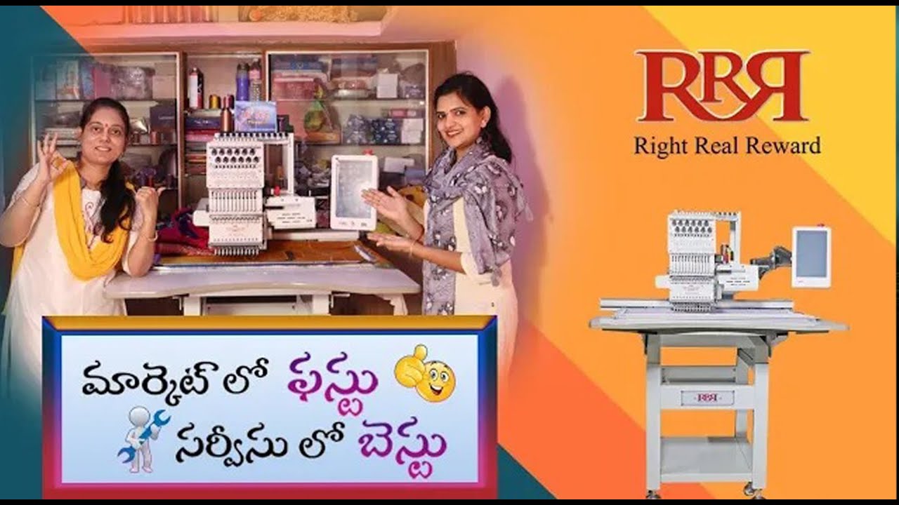 RRR Embroidery Machines || Feedback By Subhashini Garu || Don't Miss it.