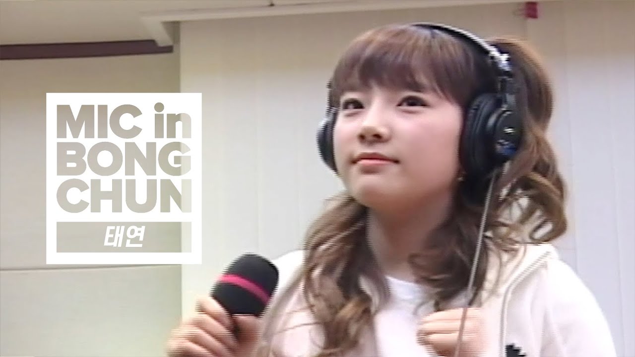 태연(TAEYEON)의 MIC in BONGCHUN - 오빠, 낭만고양이, You Mean Everything To Me, 보고 싶다, 기다리다 … ㅣMBC RADIO