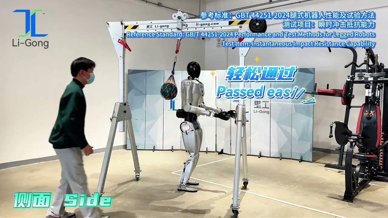 LeadIn D1 humanoid robot impact resistance test