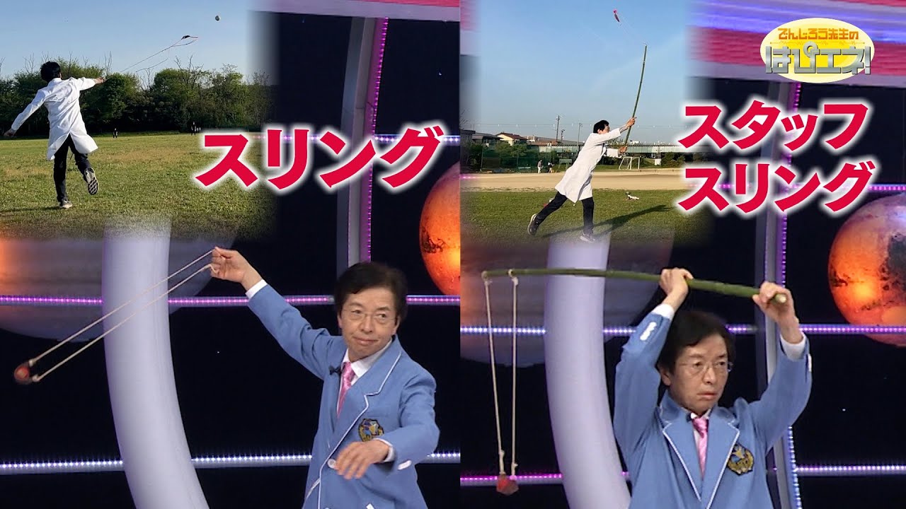 スタッフスリング/Staff Sling *Audio in EN / DE / FR / PT / ES