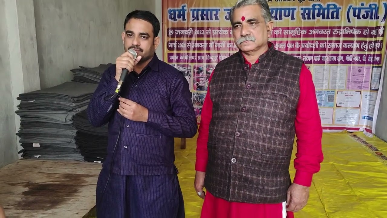 पंडित जी ने अपनी संस्था का संदेश शेयर किया 🗣️👥