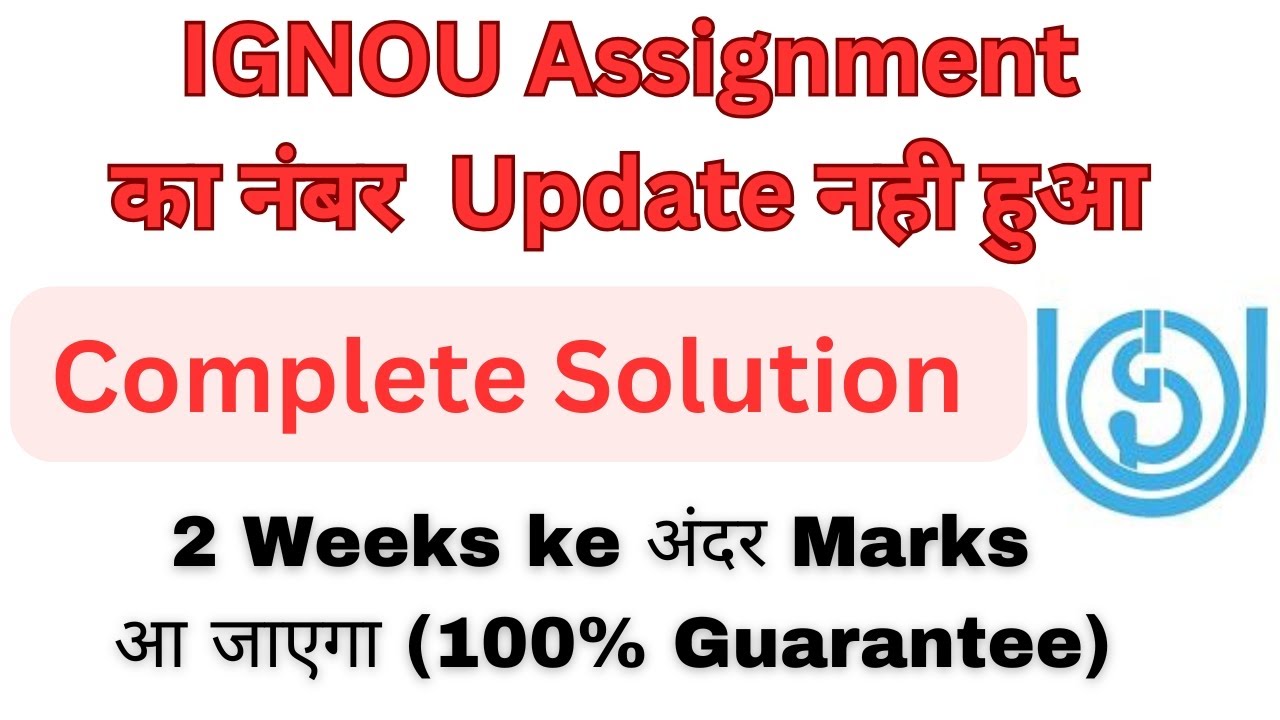 IGNOU Assignment marks not Updated problem | IGNOU Assignment marks nhi hua update