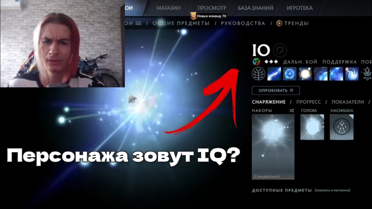 Иван золо называет имена персонажей доты