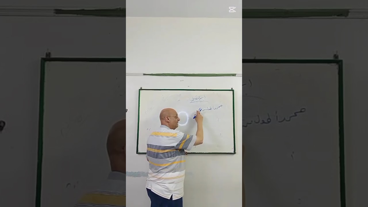 مراجعه ثالثه اعدادي الترم الثاني الجزء الثالث_____ اسم الفاعل