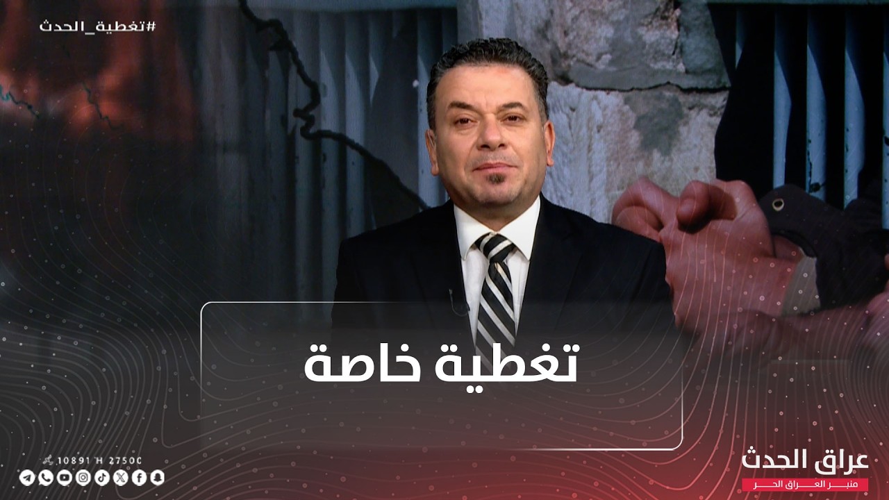 تغطية الحدث