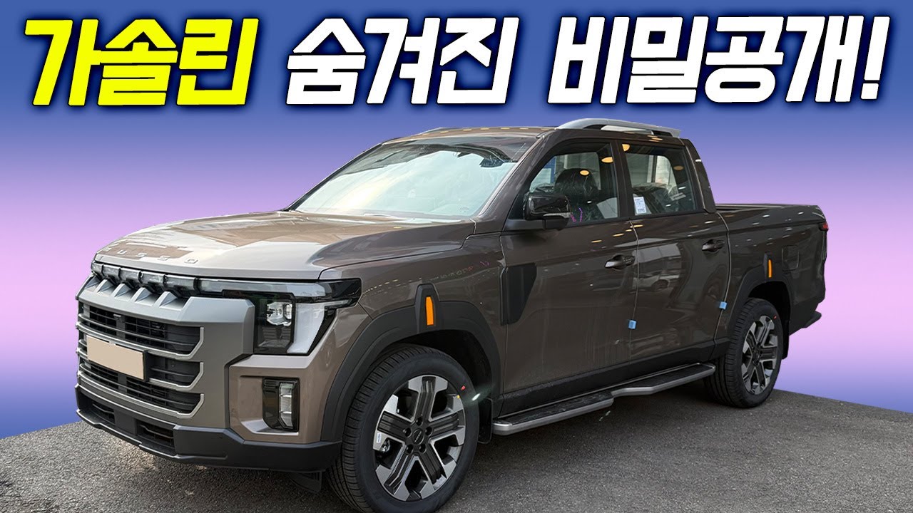 2,990만원으로 픽업트럭 구매! 승용차 뛰어넘는 고급성 장착! 쌍용 정신차렸다!