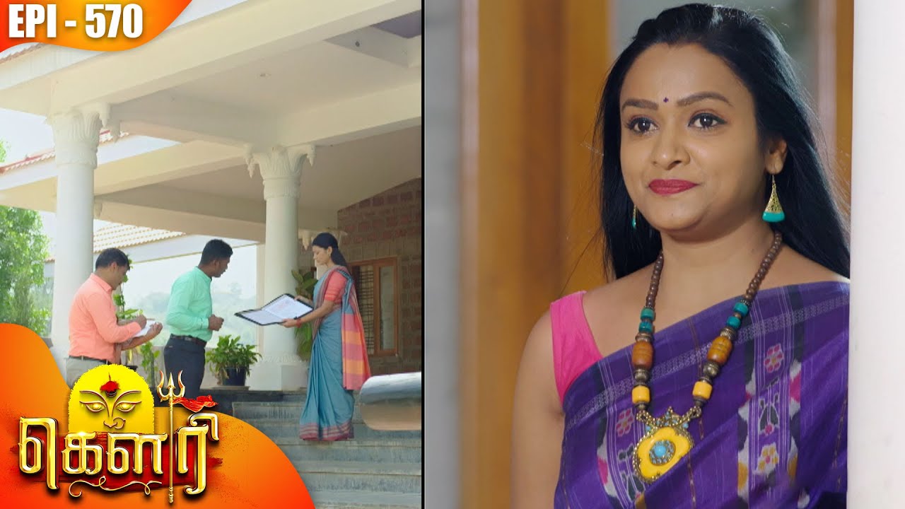 கௌரி | Gauri |  Episode - 570 | Kalaignar TV