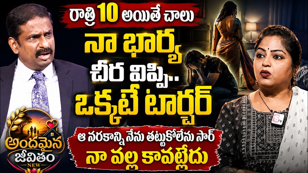 ANDAMAINA JEEVITHAM NEW EPISODE | Best Moral VIDEO | DR KALYAN CHAKRAVARTHY | SumanTV Psychology