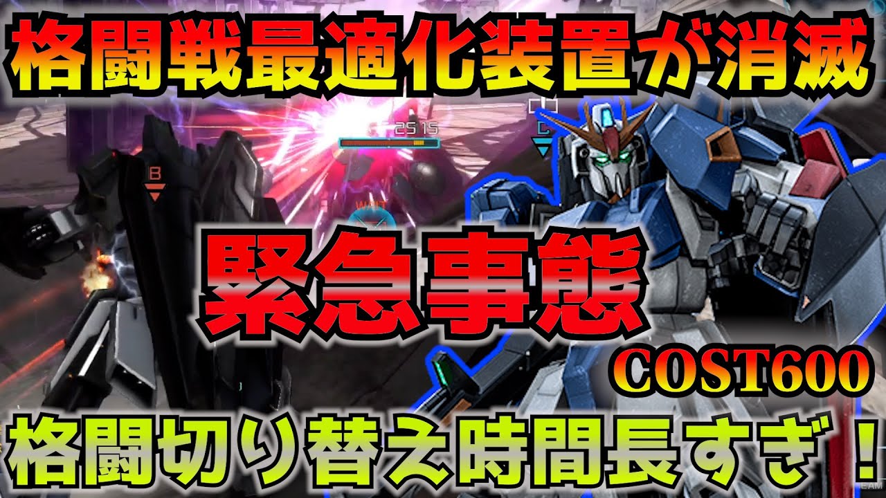 【バトオペ2】大変だ！Zガンダムのスキルが機能していないぞ！格闘コンボ火力が下がってZ芸人大ピンチ!?（Z芸人vsゾロアット）【機動戦士ガンダムバトルオペレーション2】