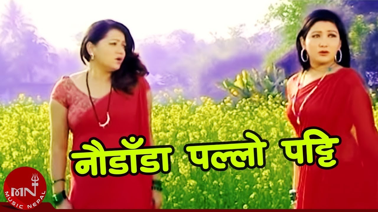 New Lok Dohori Song | Naudada Pallo Patti - Ramji Khand & Tika Pun
