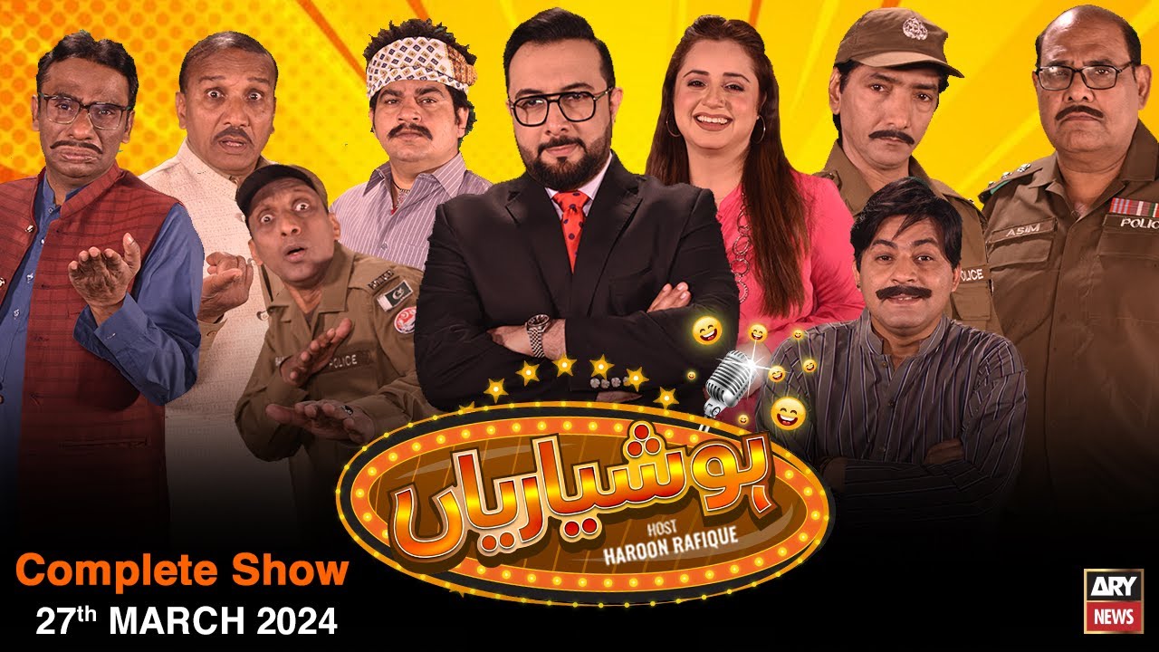 Hoshyarian | Haroon Rafiq | Comedy Show | 27th March 2024
