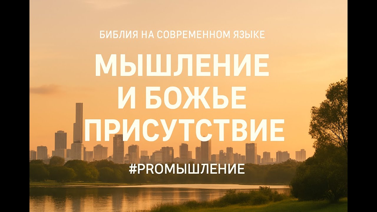 Другое измерение. Божественная метавселенная. Где она и как туда попасть? (1 часть).