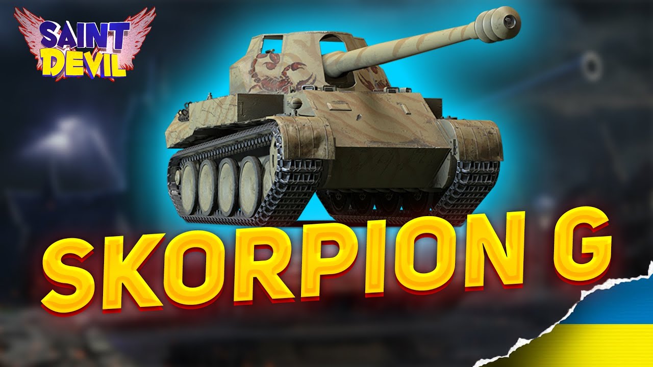 Rheinmetall Skorpion G | ВІДМІННИЙ ТАНК для ФАРМУ | SaintDevil__WOT UA #wot_ua