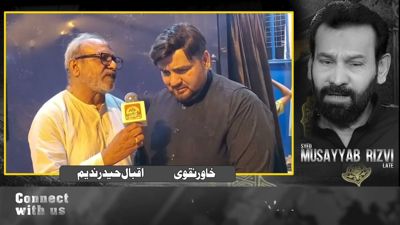 Noha Khuwan Syed Musayyab Rizvi Soyam | Yeh Matam Ki Sada Zinda Rakhegi | Special Report Khawar Raza