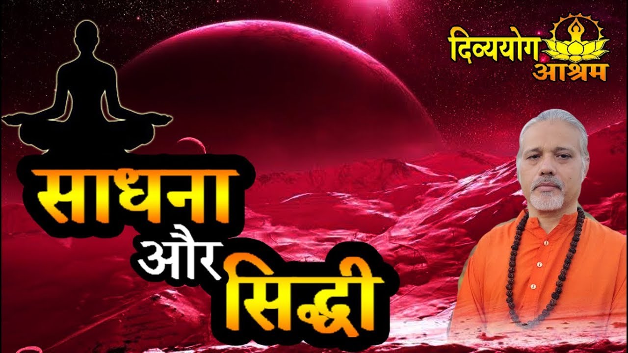 Streaming Live from Divya yoga ashram- sadhana and siddhi related.  divya yoga ashram