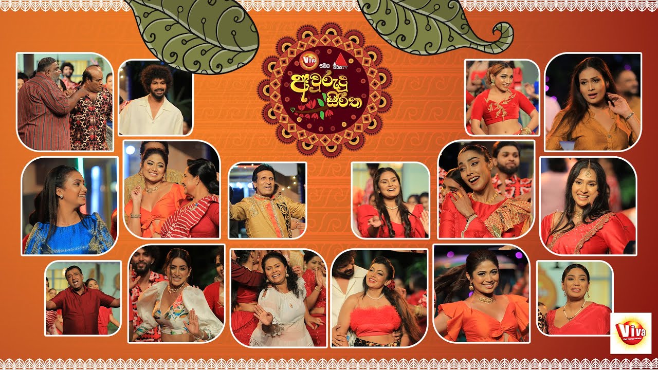 Viva Samaga Sirasa Awurudu Siritha (සිරස අවුරුදු සිරිත) | Awurudda Aluth | Sirasa TV