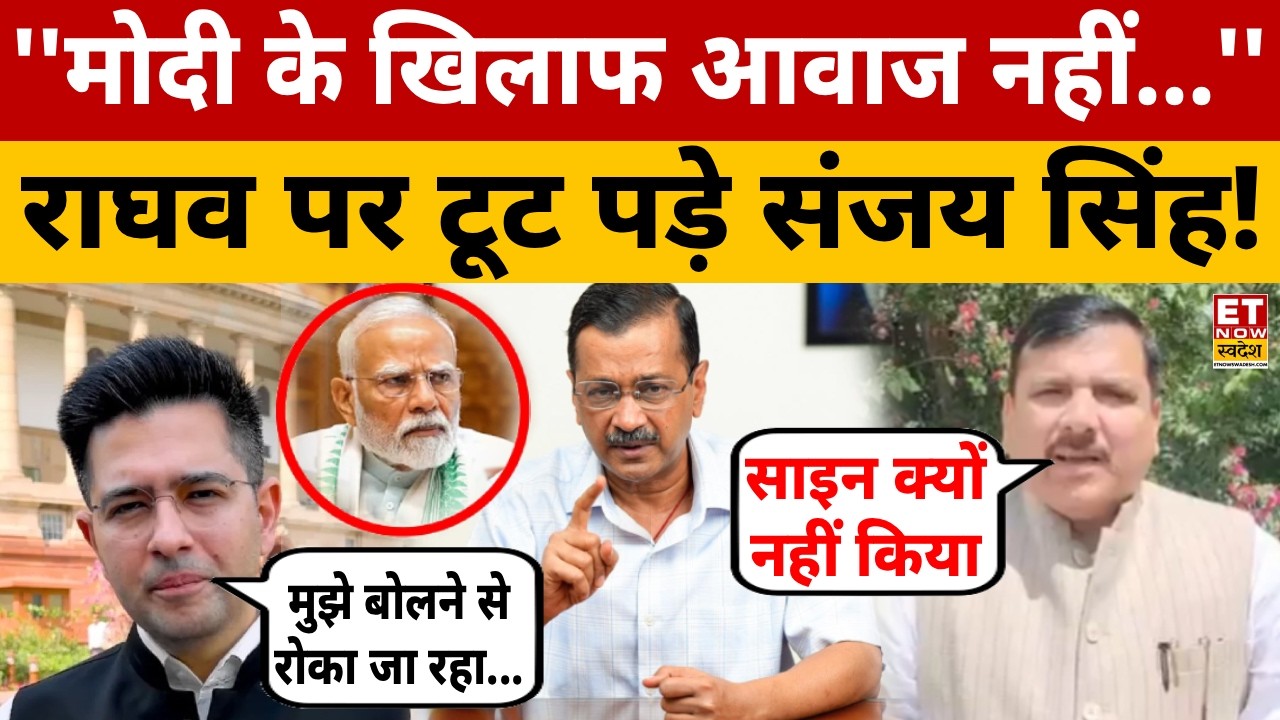 AAP leader Sanjay Singh strongly countered Raghav Chadha's rebellion. Atishi. Kejriwal. Rajya Sabha