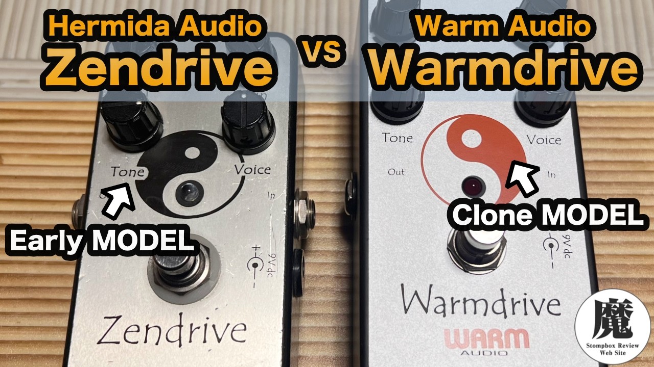 Warm Audio Warmdrive vs Hermida Audio Zendrive！オリジナルと比較しながらクローンペダルとしての実力をレビュー