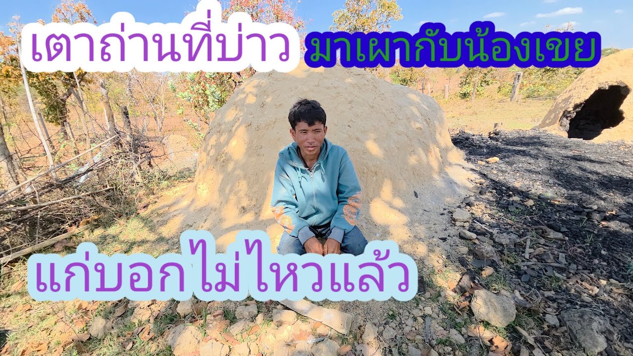 มาดูธุรกิจมึดบ่าวสะโลครั้งแรกพี่น้อง✌️🇱🇦❤️🇹🇭#บ่าวลาวพาเพลิน#10/2/26