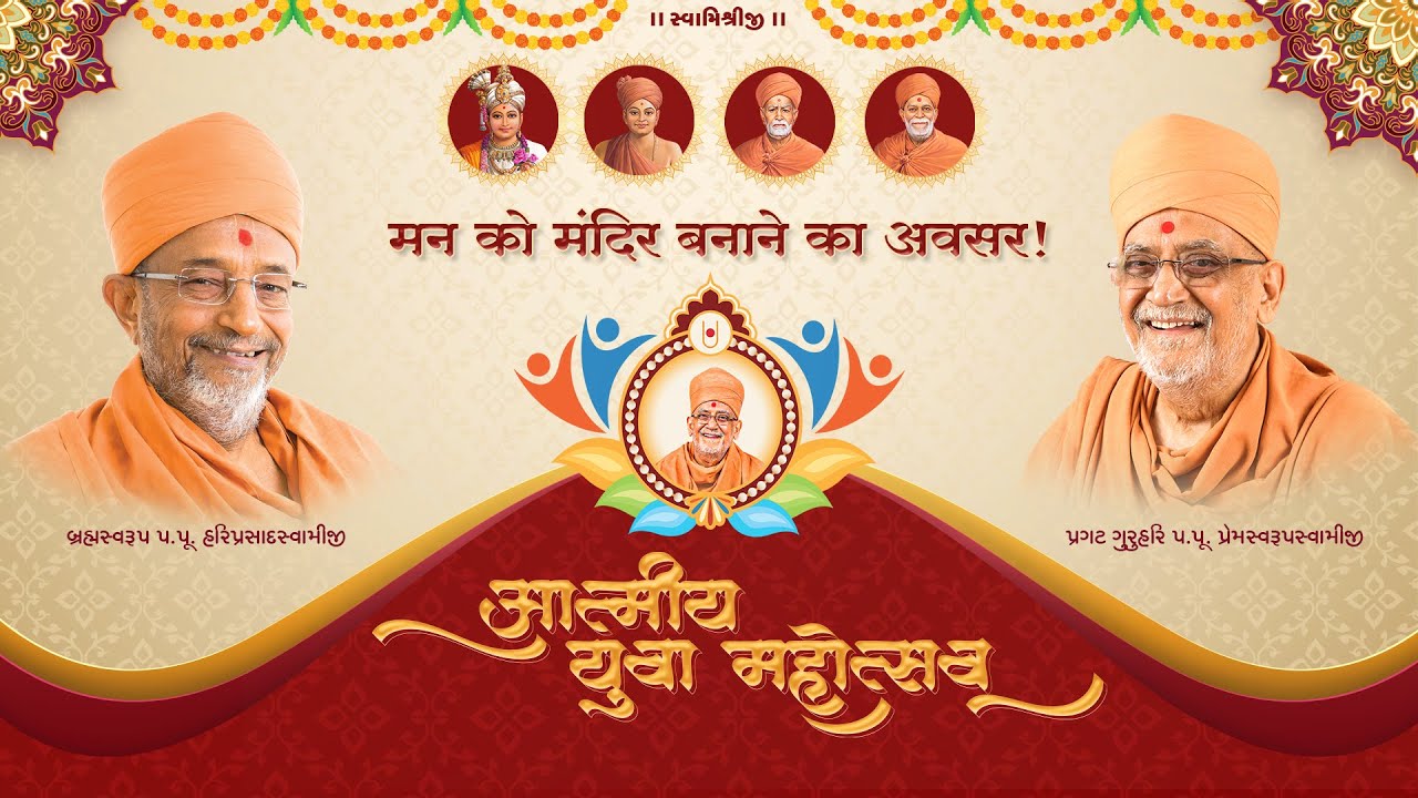 2024 12 27 Atmiya Yuva Mahotsav, Saniya Kande - Surat | આત્મીય યુવા મહોત્સવ, સણિયા કણદે - સુરત |