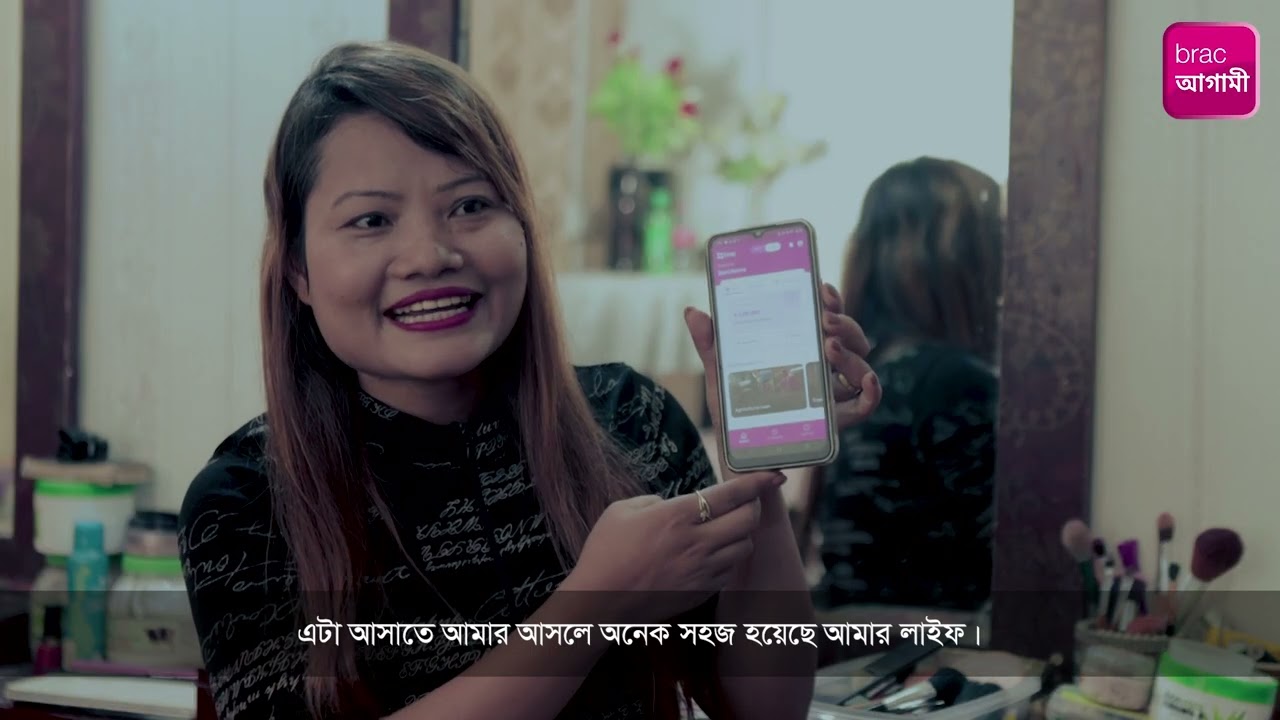 আগামী অ্যাপ: সেবা এখন হাতের নাগালে!