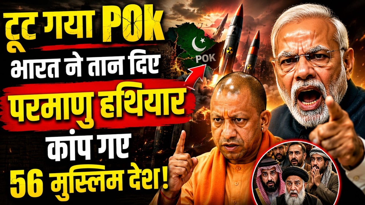 भारत ने कर दिया धमाका, दुनियां भर के देशों में मचा हड़कंप, कांपने लगे 56 मुस्लिम देश ? PM Modi