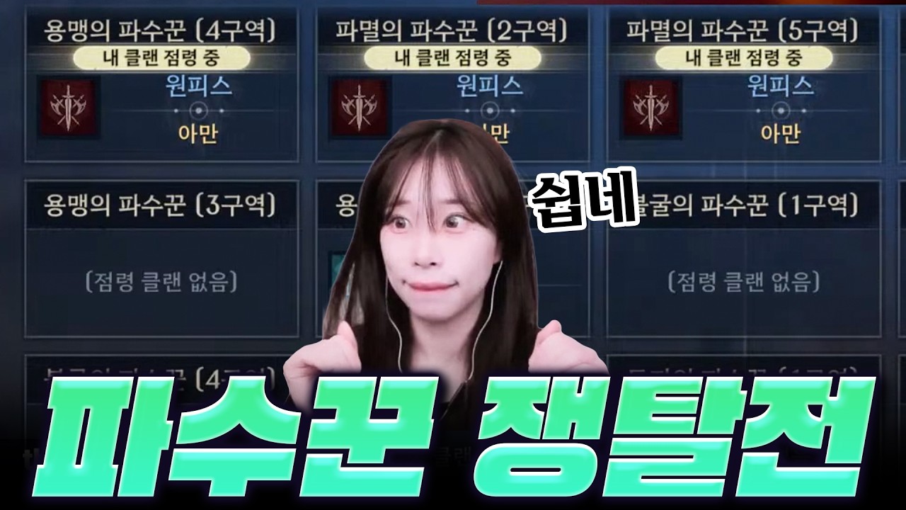 [아키텍트] NEW 콘텐츠 파수꾼 쟁탈전 바로 맛 좀 보겠습니다
