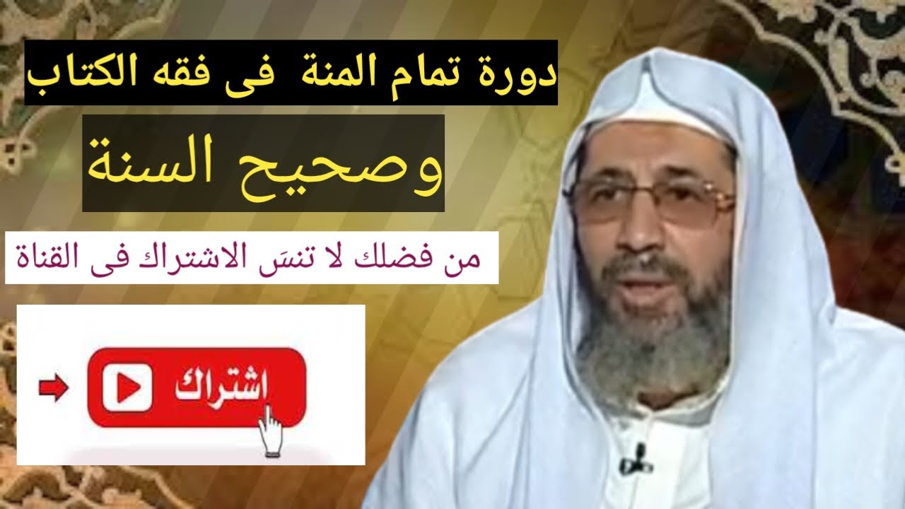 57 كتاب الصيام 9   الاعتكاف   ليلة القدر   نهاية كتاب الصيام360P