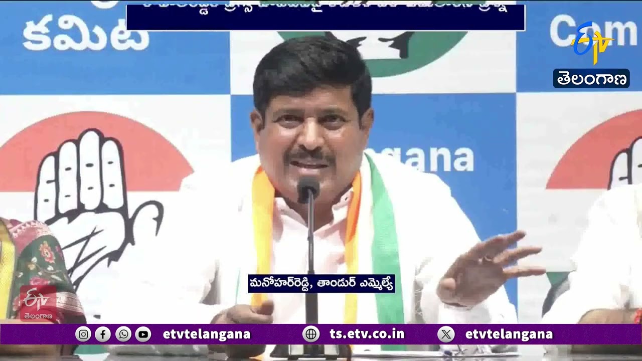 Congress Targets BRS | PCC Chief Challenges KTR On Moinabad Drugs Case
