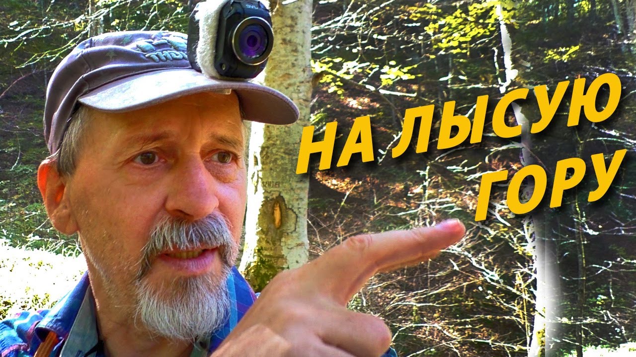В Богатырские пещеры и на Лысую гору | Дорожный передел | Горячий Ключ 2023
