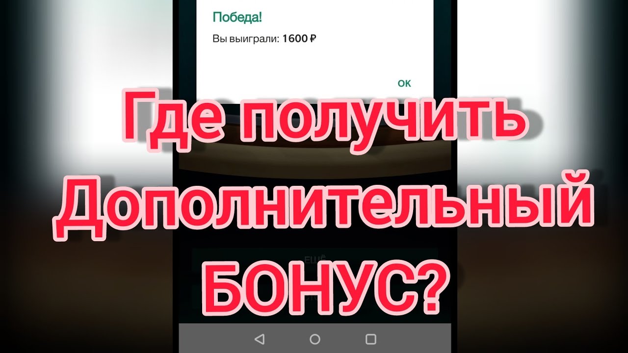 Для Вас БОНУС!!! Проверила стратегию в 21 1Xgames, BK BetWinner