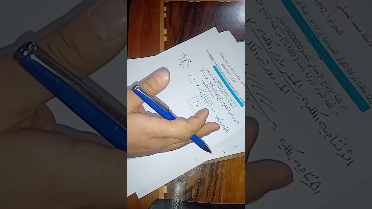 المحاضره الثانيه _ الفصل الاول _ الإنتاجية الكلية والجزئية __ الصف السادس تجاري _ قسم الاداره