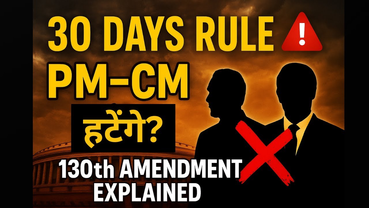 Constitution 130th Amendment Bill, 2025 Explained | Current Affairs Today | Current Affairs 2025