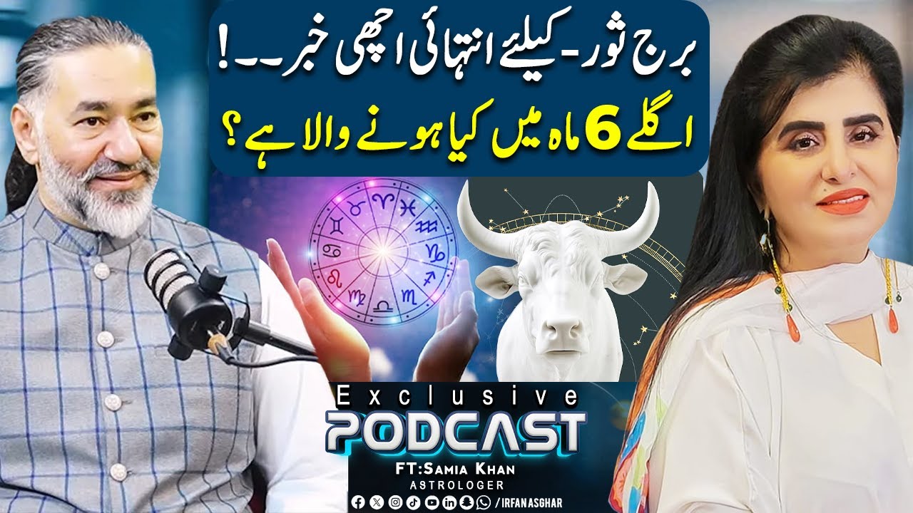 Burj Saur Kay Liye Achi Khabar | Aglay 6 Maah Main Kya Hone Wala Hai? | Irfan Asghar