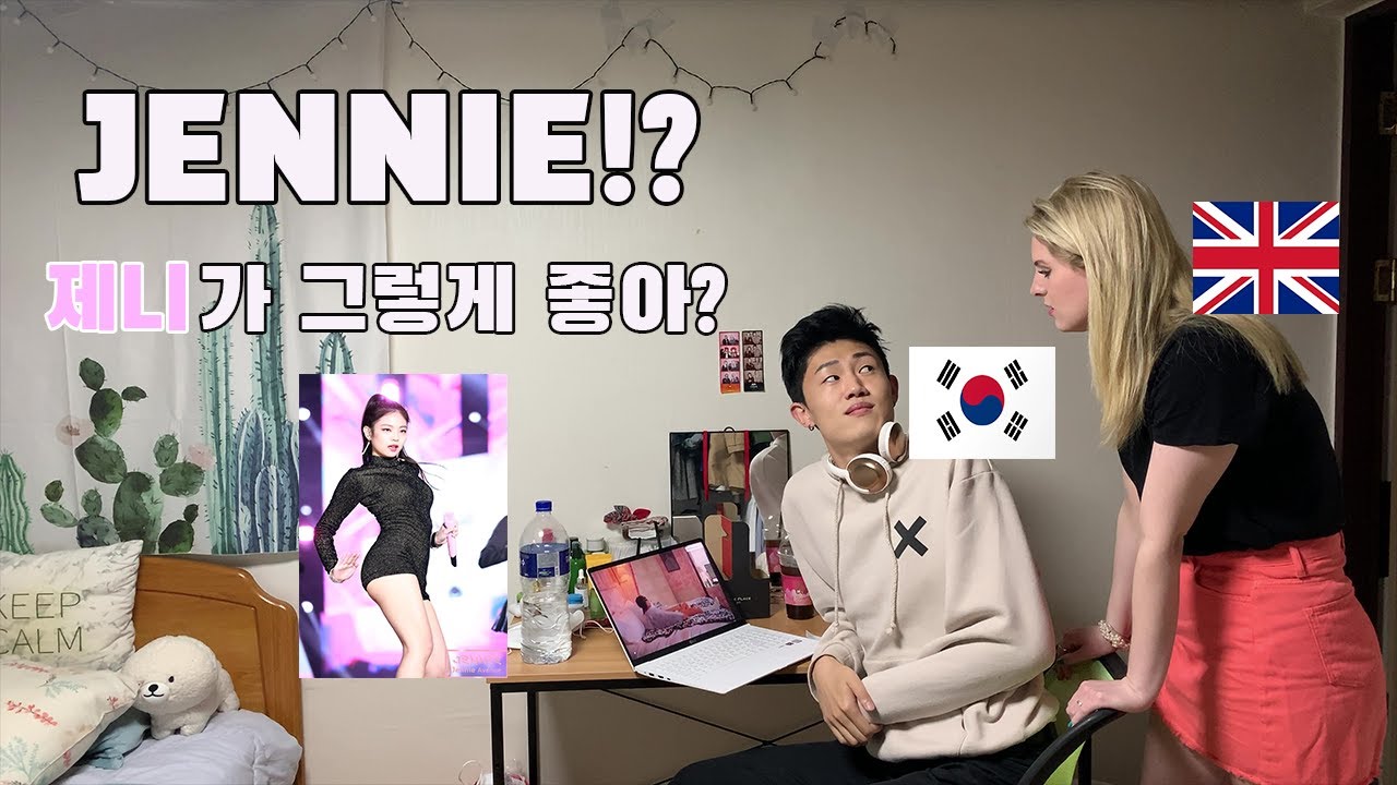 [Корейско-английская пара] подруга ревнует смотреть BlackPink Дженни PRANK