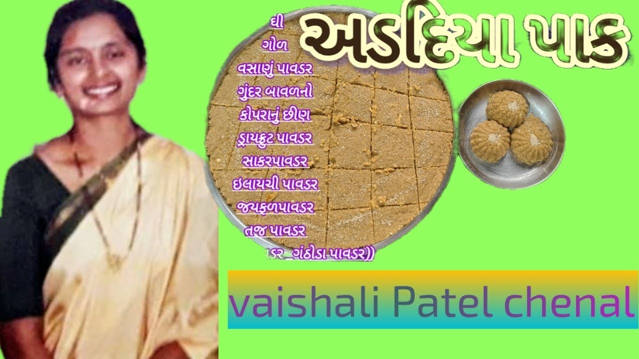 # અડદિયા પાક #winter recipe 