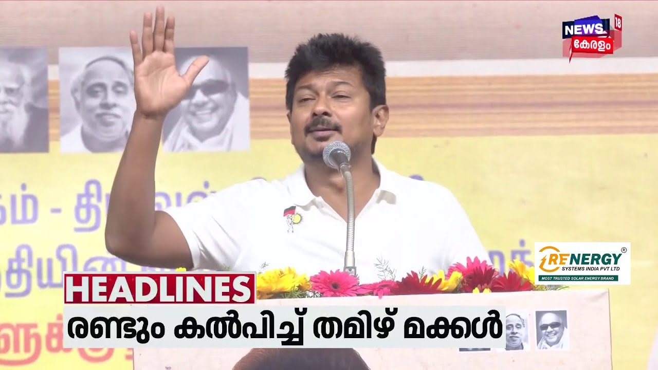 Top Headlines Of The Hour | ഈ മണിക്കൂറിലെ പ്രധാന തലക്കെട്ടുകൾ | Kerala News | 05 - 06 - 2026