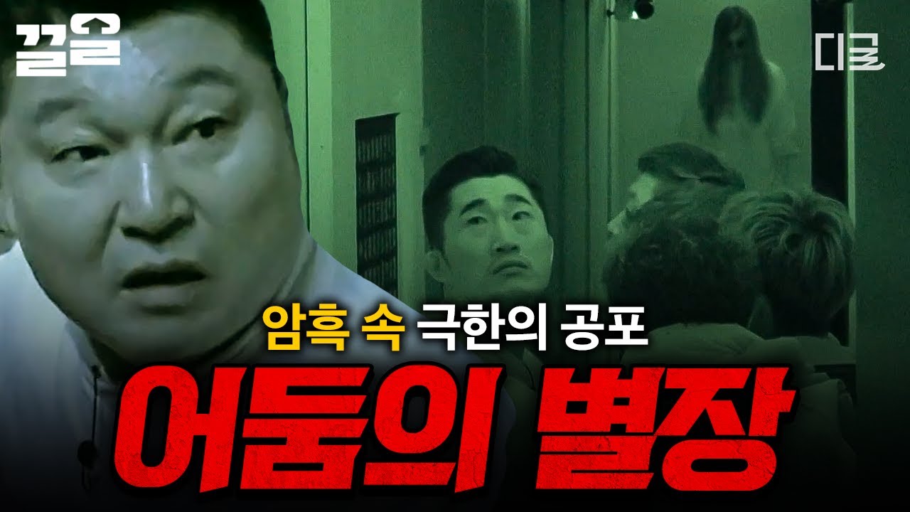 [#대탈출3] ※역대급 공포※ 영혼들의 원한을 풀어주고 숨 막히는 《어둠의 별장》에서 탈출하라