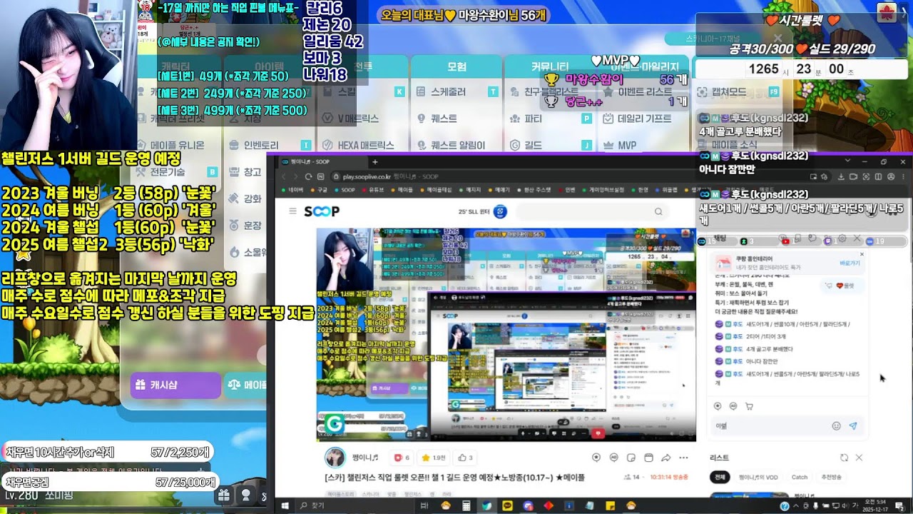 [스카] 챌린저스 직업 룰렛 오픈!! ★노방종(10.17~) ★메이플