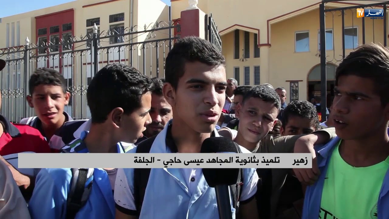 ثانوية المجاهد عيسى حاجي بالجلفة بلا مدير ولا مقتصد ولا مطعم ..!!