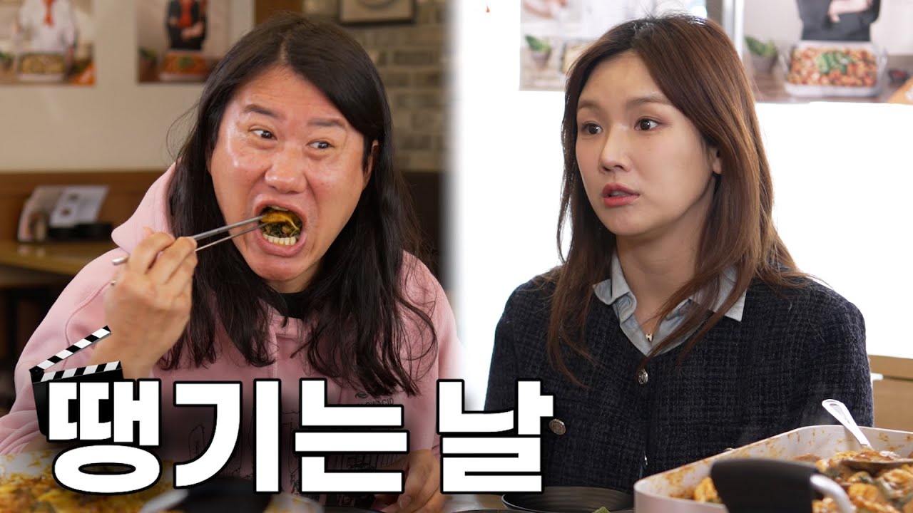 데이트