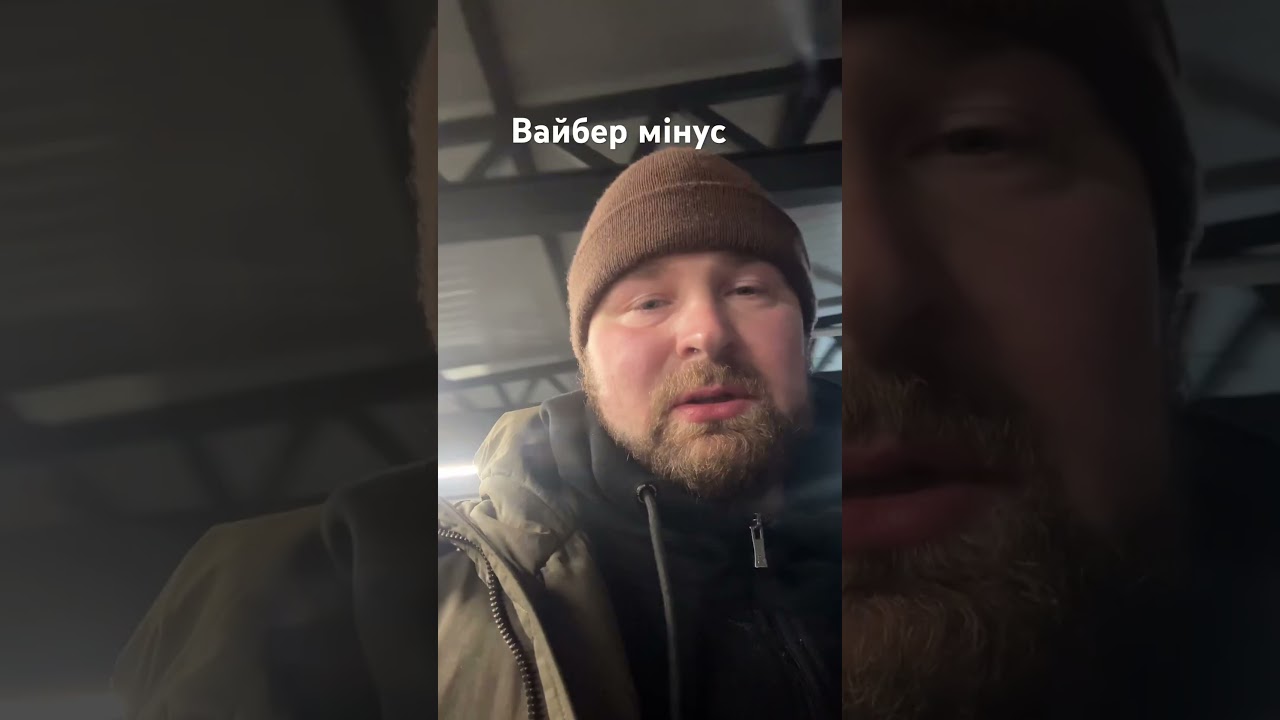 І так буває