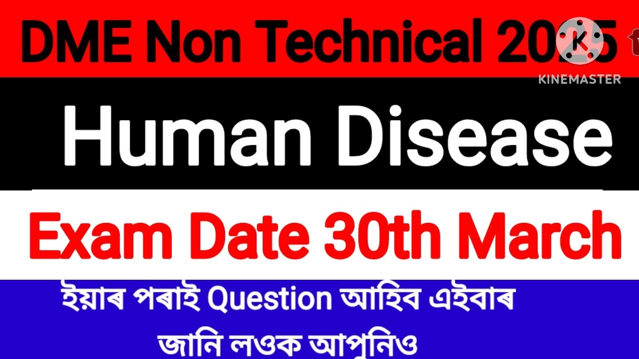 🛑Science MCQ for DME Non Technical Exam 2025 ‎@GyanTritho #gyantritho #dme #assam