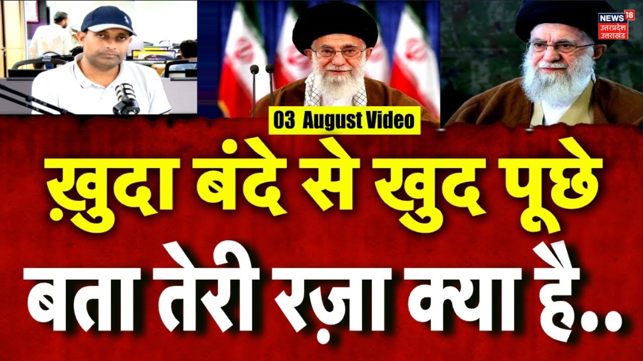 Iran America War Update: अली खामेनेई के समर्थन में पूरा ईरान | Iran | Netanyahu | Khamenei | N18G