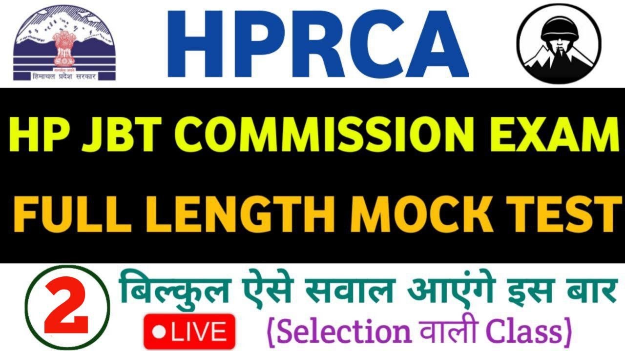 HP JBT Commission Mock Test ~ 2🔴| HP JBT Commission 2025 | HPRCA JBT Commission Mock Test 2025🎯