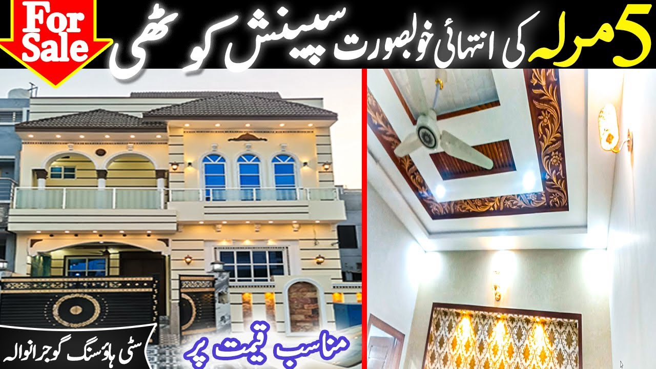 5 Marla House For Sale in City Housing Gujranwala | 5 Marla Spanish Property For Sale