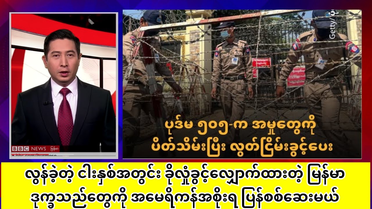 DKBAနယ် ကျားဖြန့်လုပ်ငန်းတွေက ဖမ်းဆီးသိမ်းဆည်းမိတဲ့ ပစ္စည်းနဲ့လူတွေကို နိုင်ငံတကာအဖွဲ့တွေလက်ထဲအပ်မယ်